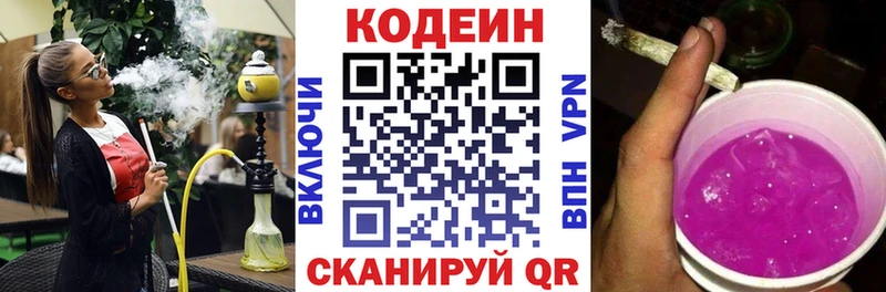 blacksprut сайт  площадка телеграм  Кодеиновый сироп Lean Purple Drank  как найти наркотики  Железногорск 