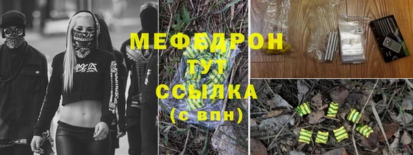 мяу мяу кристалл Вязьма