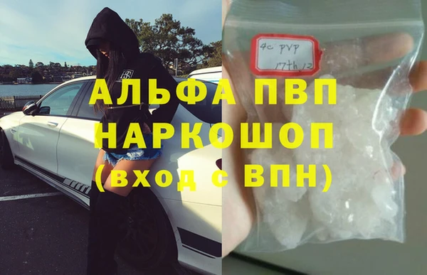 мяу мяу кристалл Вязьма
