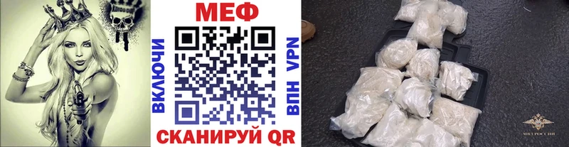 Меф мяу мяу где купить Железногорск