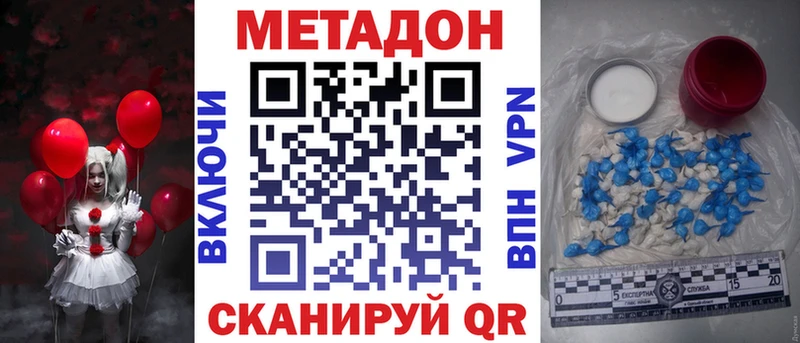 Метадон белоснежный  Железногорск 